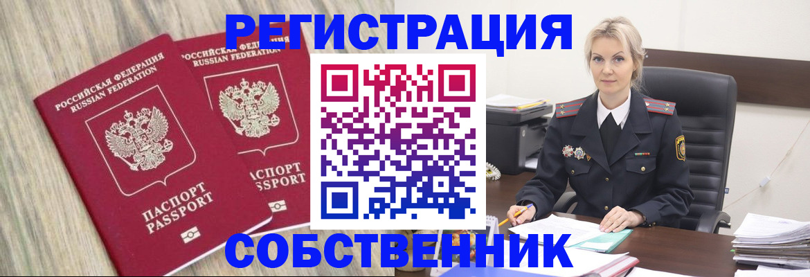 миграционный учет в Щёкино