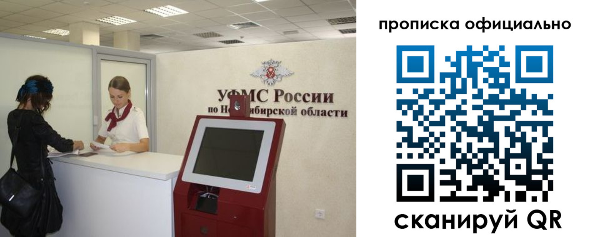 временная регистрация в Щёкино