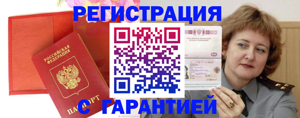 временная регистрация госуслуги в Щёкино
