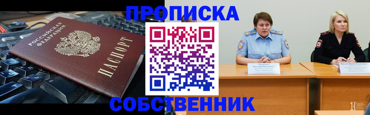 временная регистрация надежно в Щёкино