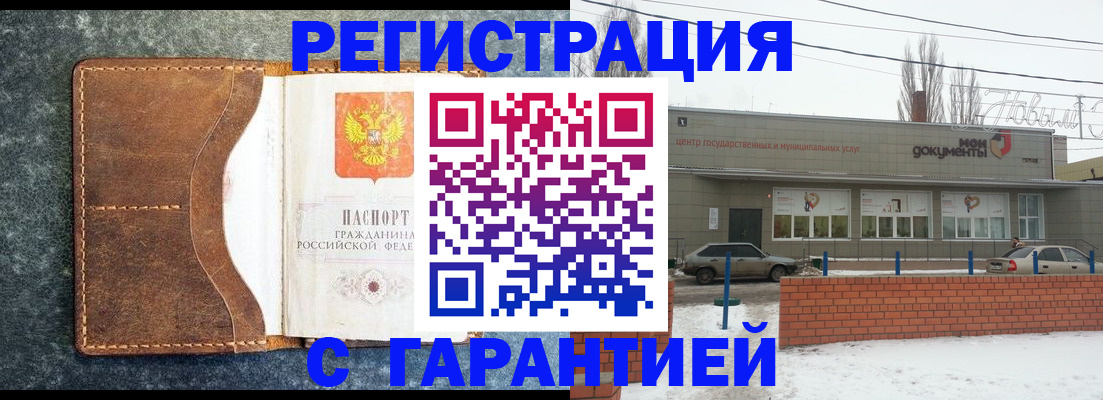 временная прописка в Щёкино