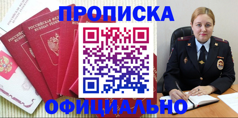 временная регистрация законно в Щёкино