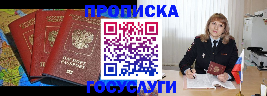 где прописаться в Щёкино