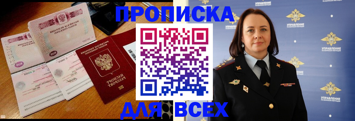временная регистрация собственник в Щёкино
