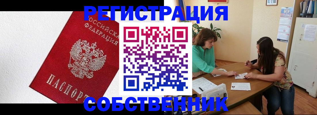 временная регистрация в квартире в Щёкино